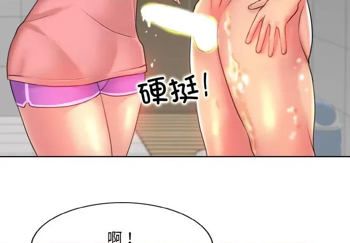 一桿进洞 一杆入洞-一杆入洞 第37话 第3页
