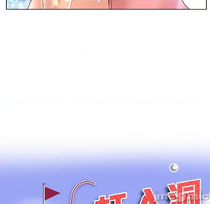 一桿进洞 一杆入洞-一杆入洞 第37话 第10页