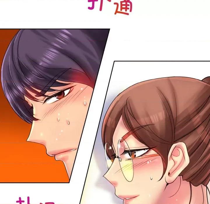 一桿进洞 一杆入洞-一杆入洞 第37话 第13页