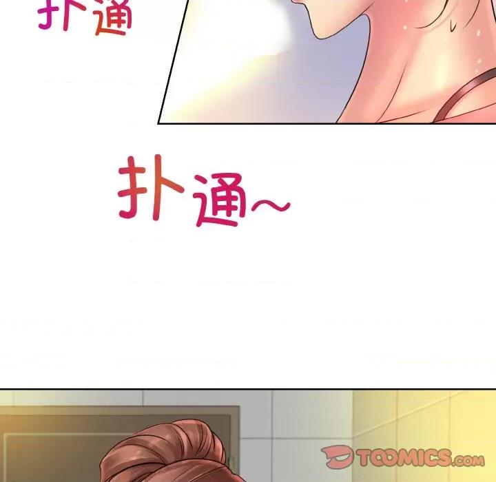 一桿进洞 一杆入洞-一杆入洞 第37话 第14页