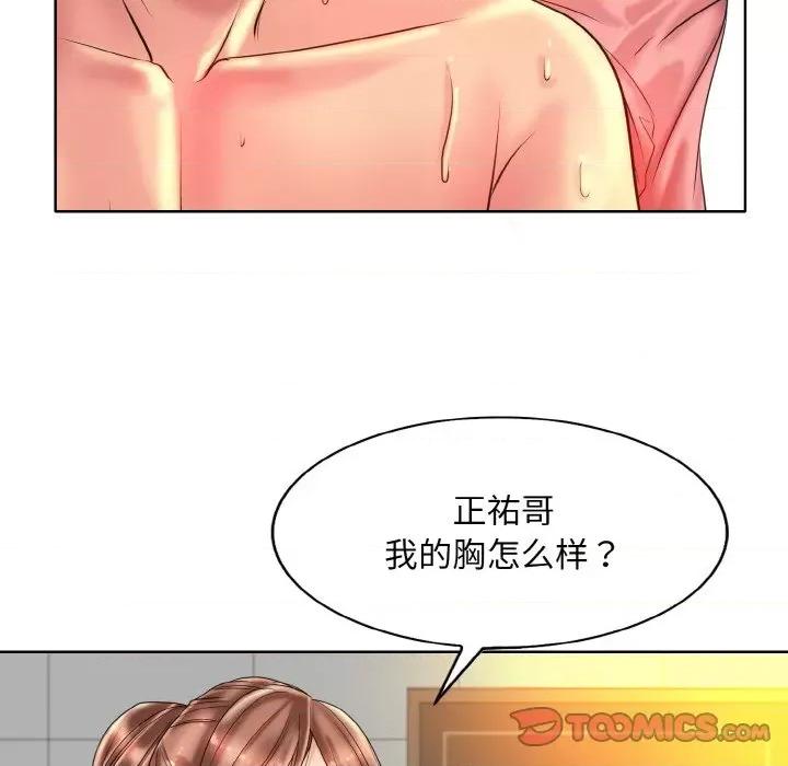 一桿进洞 一杆入洞-一杆入洞 第37话 第26页
