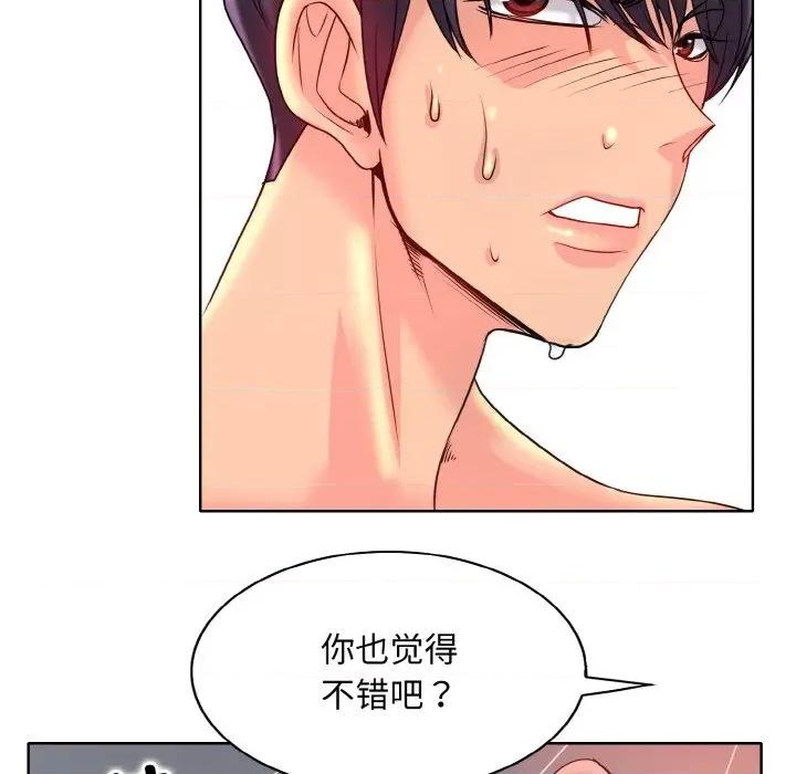 一桿进洞 一杆入洞-一杆入洞 第37话 第29页