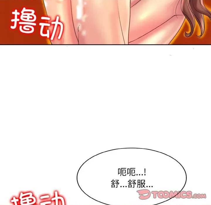 一桿进洞 一杆入洞-一杆入洞 第37话 第44页