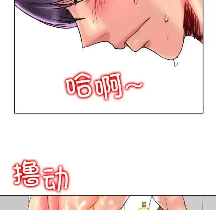 一桿进洞 一杆入洞-一杆入洞 第37话 第47页