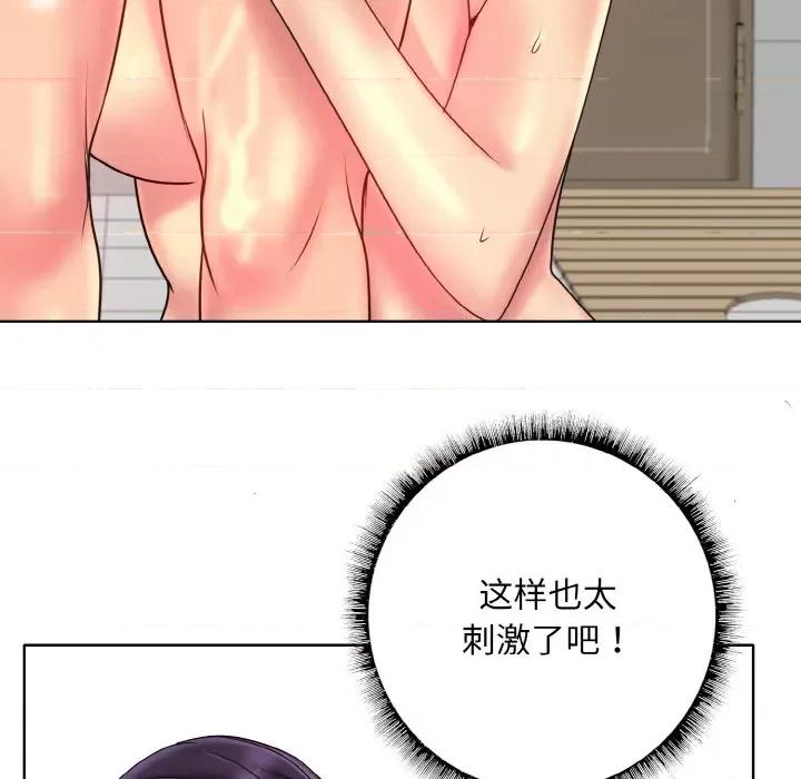 一桿进洞 一杆入洞-一杆入洞 第37话 第53页