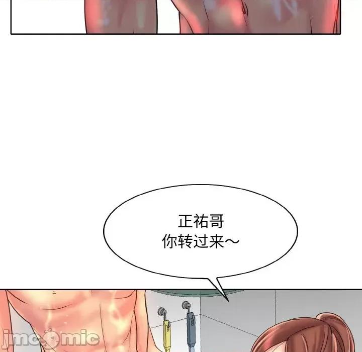一桿进洞 一杆入洞-一杆入洞 第37话 第55页
