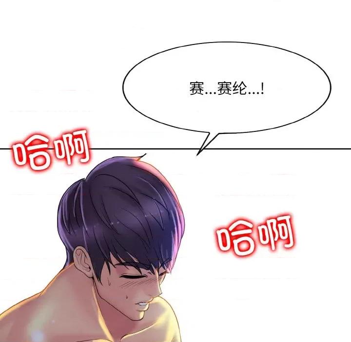 一桿进洞 一杆入洞-一杆入洞 第37话 第61页
