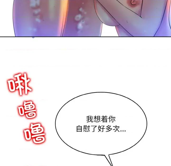 一桿进洞 一杆入洞-一杆入洞 第37话 第63页