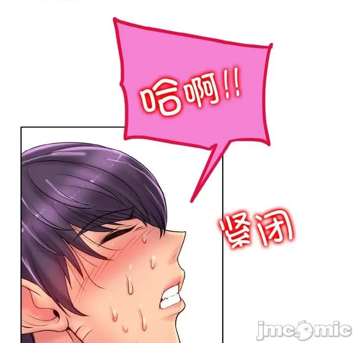 一桿进洞 一杆入洞-一杆入洞 第37话 第65页