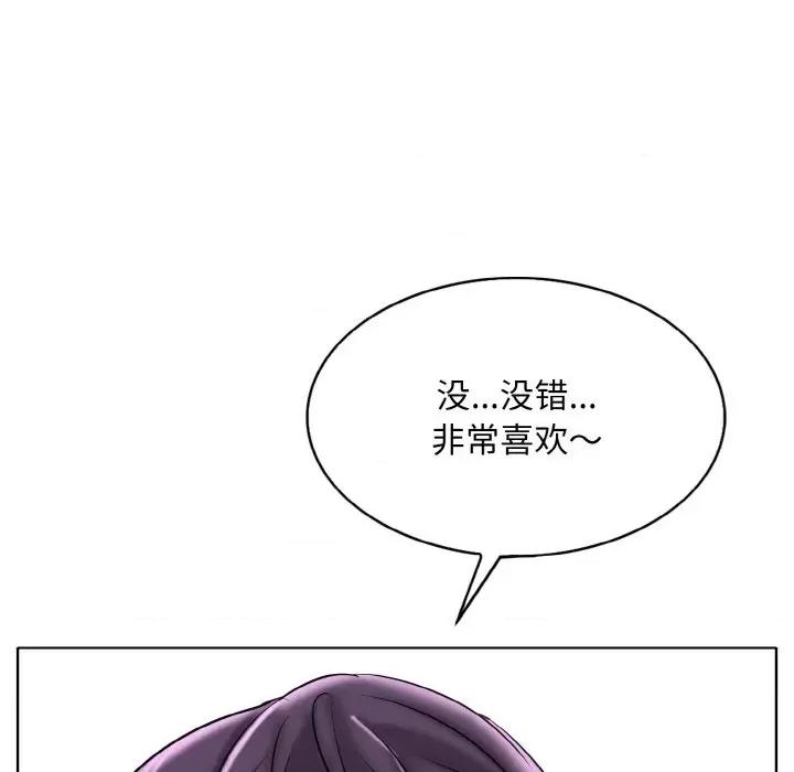 一桿进洞 一杆入洞-一杆入洞 第37话 第83页