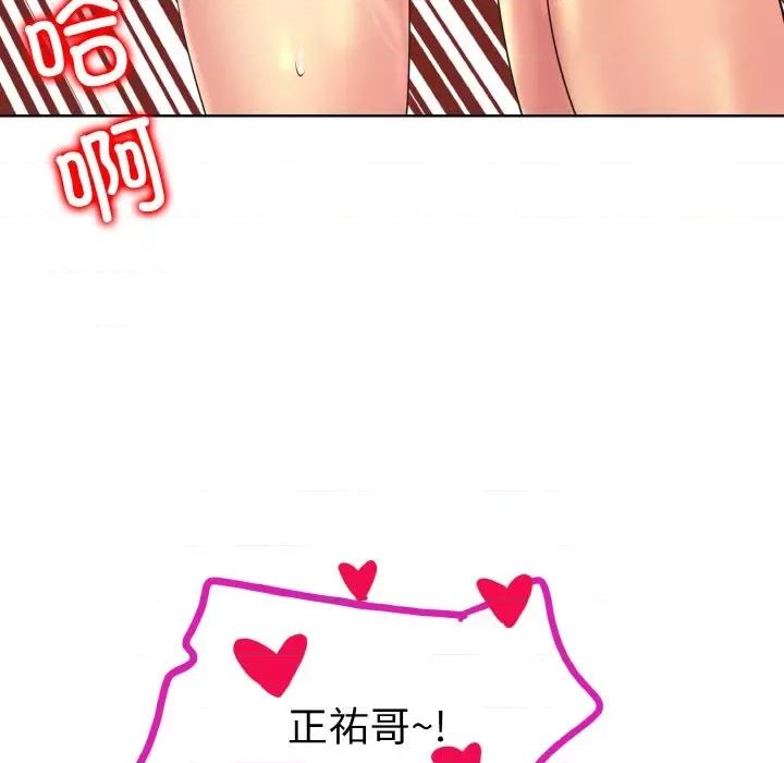 一桿进洞 一杆入洞-一杆入洞 第37话 第89页