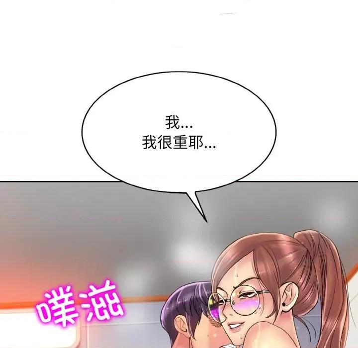 一桿进洞 一杆入洞-一杆入洞 第37话 第102页