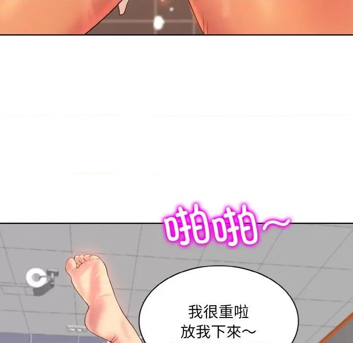 一桿进洞 一杆入洞-一杆入洞 第37话 第106页