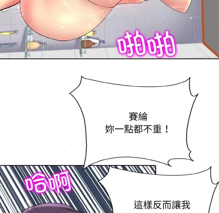 一桿进洞 一杆入洞-一杆入洞 第37话 第108页