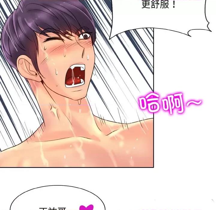 一桿进洞 一杆入洞-一杆入洞 第37话 第109页
