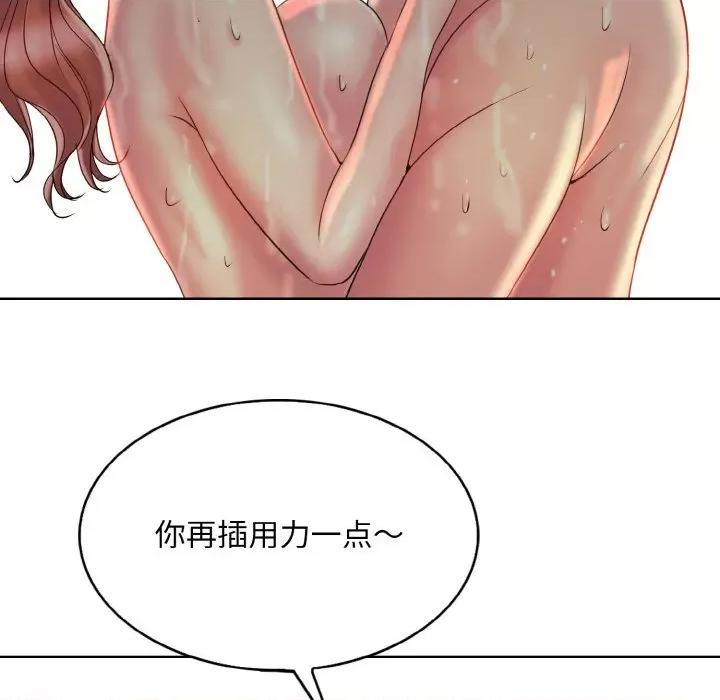 一桿进洞 一杆入洞-一杆入洞 第37话 第111页