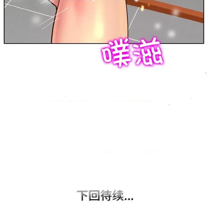 一桿进洞 一杆入洞-一杆入洞 第37话 第119页