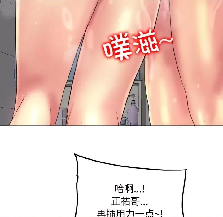 一桿进洞 一杆入洞-一杆入洞 第38话 第44页