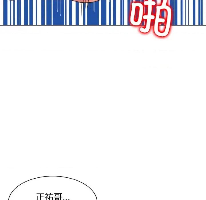 一桿进洞 一杆入洞-一杆入洞 第38话 第59页