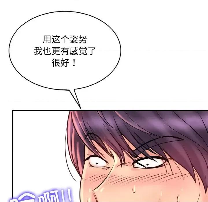 一桿进洞 一杆入洞-一杆入洞 第38话 第73页