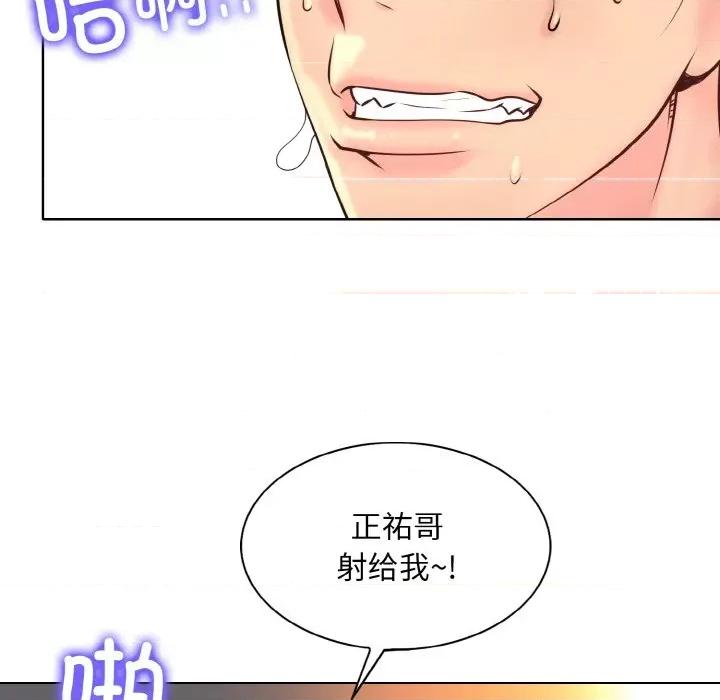 一桿进洞 一杆入洞-一杆入洞 第38话 第74页