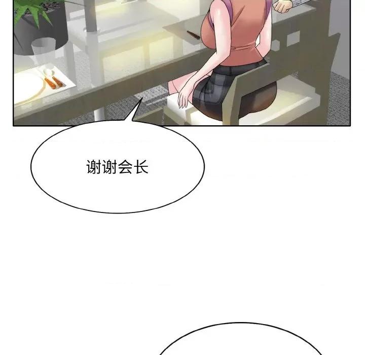 一桿进洞 一杆入洞-一杆入洞 第38话 第89页