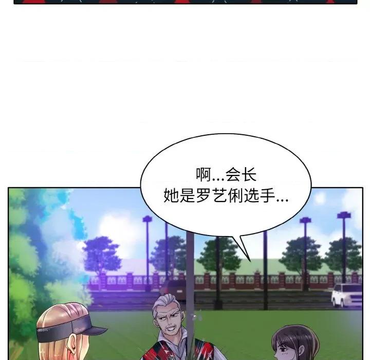 一桿进洞 一杆入洞-一杆入洞 第38话 第97页