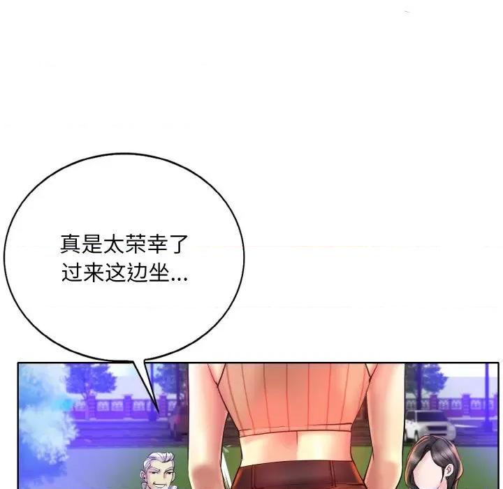 一桿进洞 一杆入洞-一杆入洞 第38话 第101页