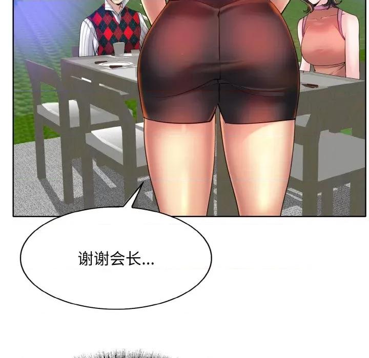 一桿进洞 一杆入洞-一杆入洞 第38话 第102页