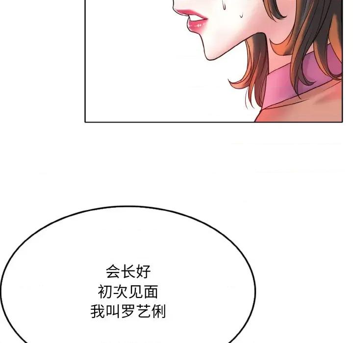 一桿进洞 一杆入洞-一杆入洞 第38话 第104页