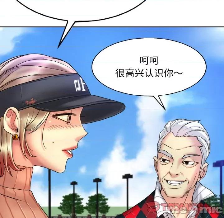 一桿进洞 一杆入洞-一杆入洞 第38话 第105页