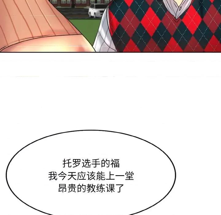 一桿进洞 一杆入洞-一杆入洞 第38话 第106页