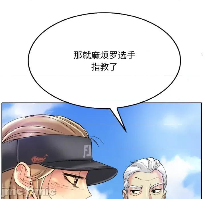 一桿进洞 一杆入洞-一杆入洞 第38话 第110页
