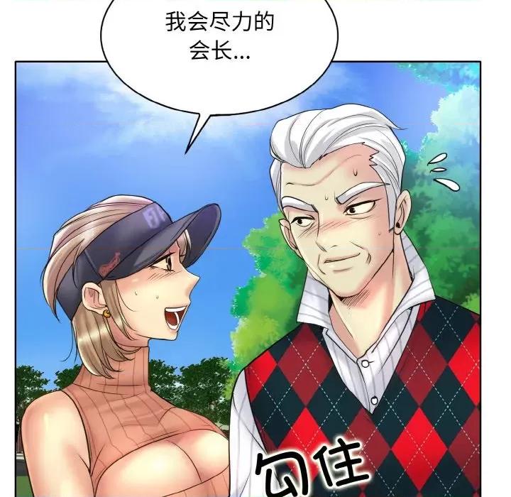 一桿进洞 一杆入洞-一杆入洞 第38话 第112页
