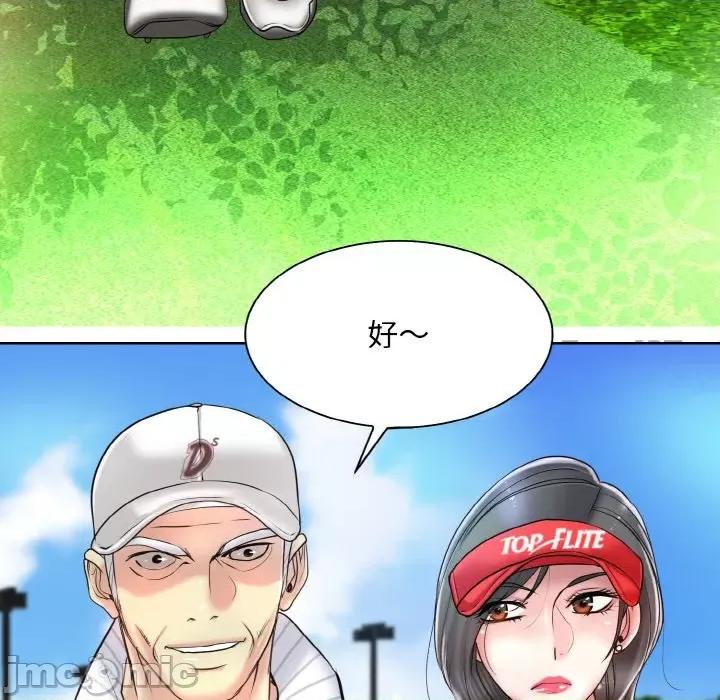 一桿进洞 一杆入洞-一杆入洞 第38话 第120页