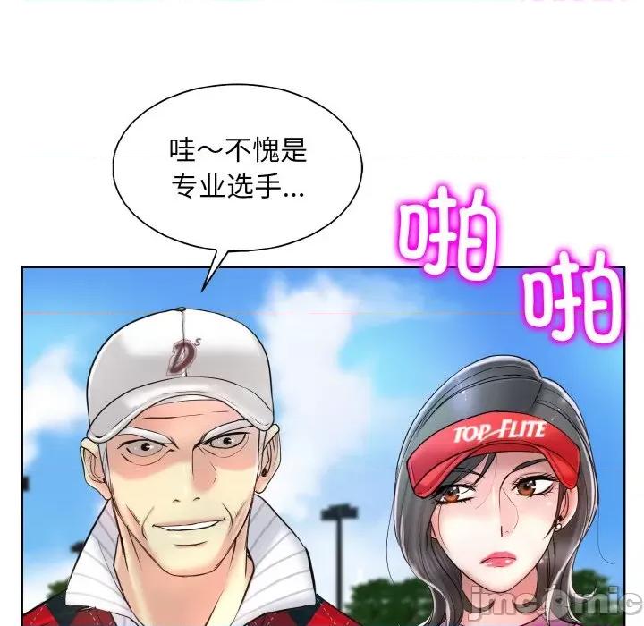 一桿进洞 一杆入洞-一杆入洞 第39话 第20页