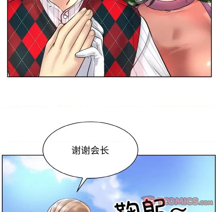 一桿进洞 一杆入洞-一杆入洞 第39话 第21页