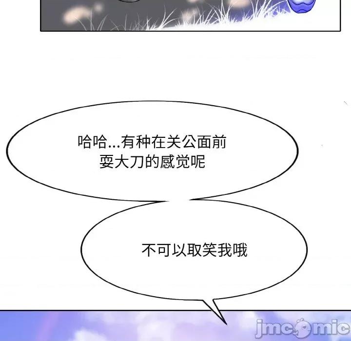 一桿进洞 一杆入洞-一杆入洞 第39话 第25页