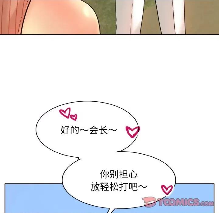 一桿进洞 一杆入洞-一杆入洞 第39话 第27页