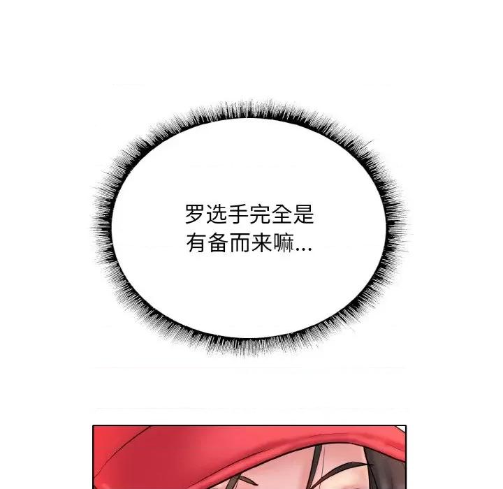 一桿进洞 一杆入洞-一杆入洞 第39话 第29页
