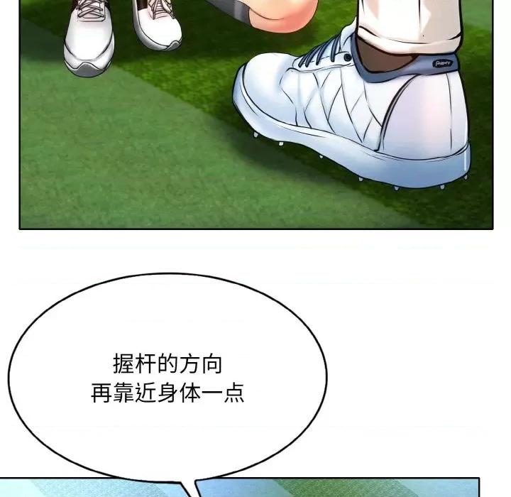 一桿进洞 一杆入洞-一杆入洞 第39话 第36页