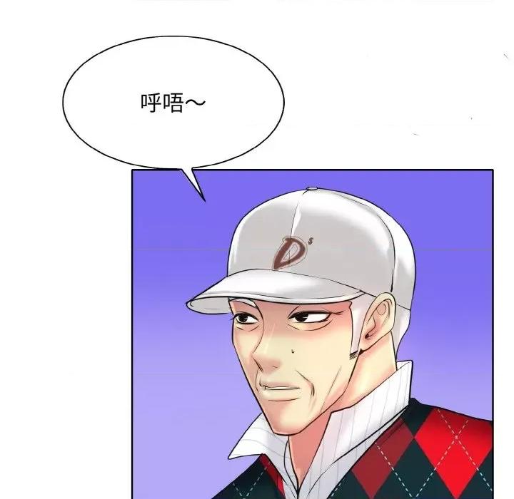 一桿进洞 一杆入洞-一杆入洞 第39话 第44页