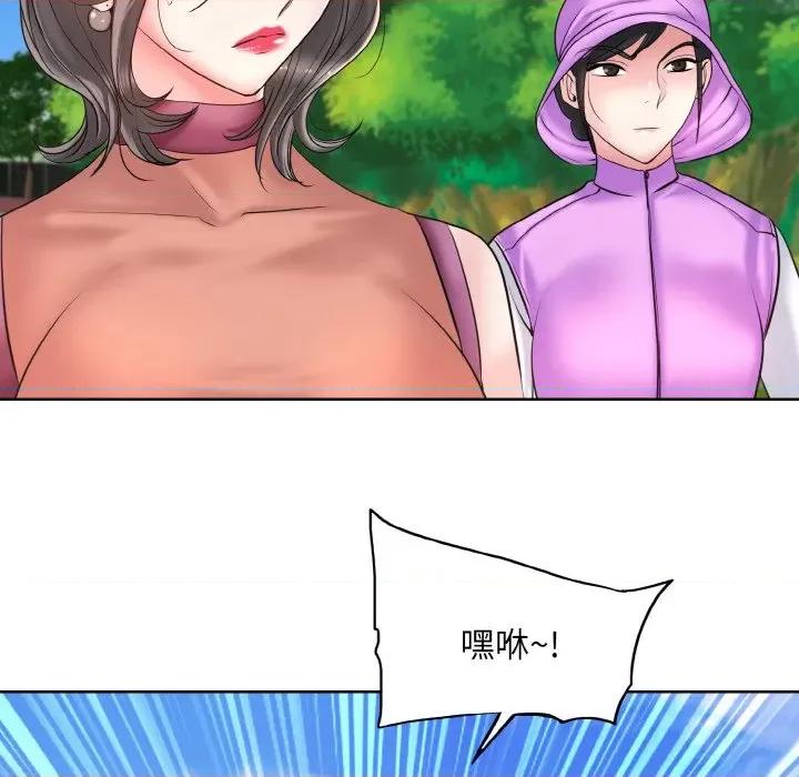 一桿进洞 一杆入洞-一杆入洞 第39话 第46页