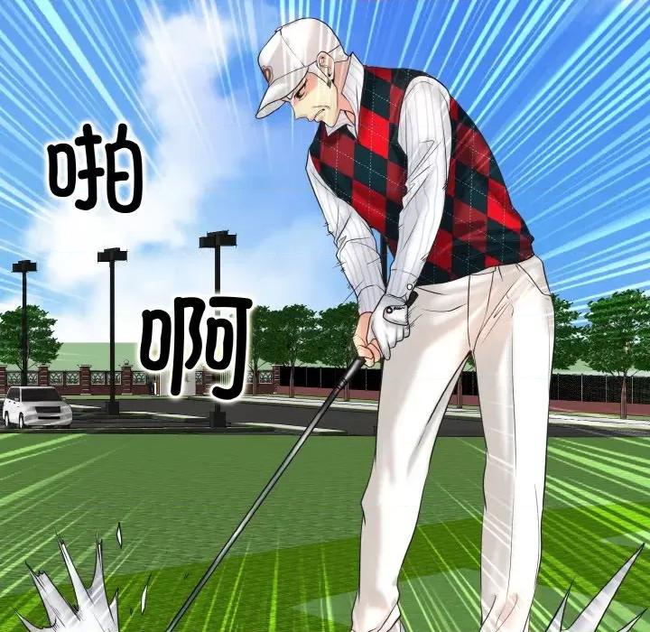 一桿进洞 一杆入洞-一杆入洞 第39话 第47页