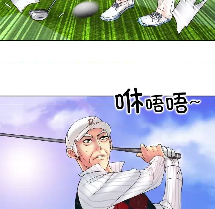 一桿进洞 一杆入洞-一杆入洞 第39话 第48页