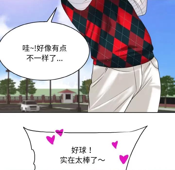 一桿进洞 一杆入洞-一杆入洞 第39话 第49页