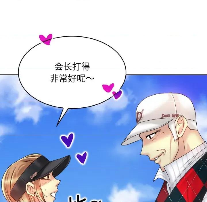 一桿进洞 一杆入洞-一杆入洞 第39话 第53页