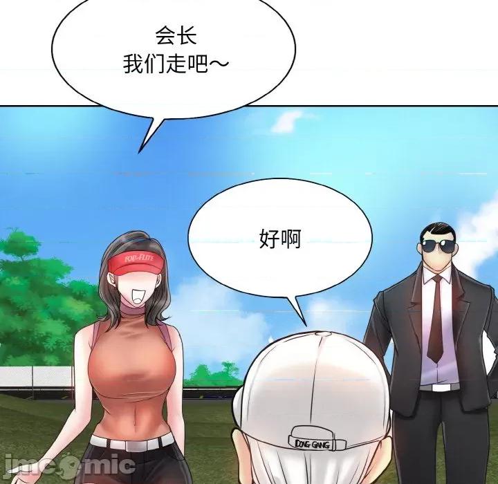 一桿进洞 一杆入洞-一杆入洞 第39话 第55页
