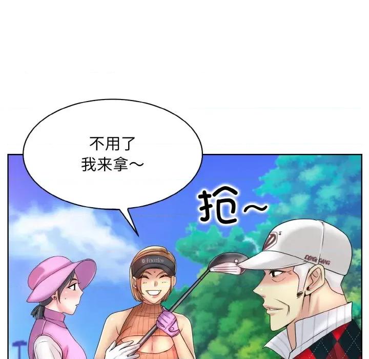 一桿进洞 一杆入洞-一杆入洞 第39话 第59页