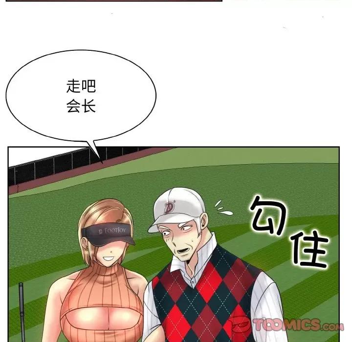 一桿进洞 一杆入洞-一杆入洞 第39话 第63页